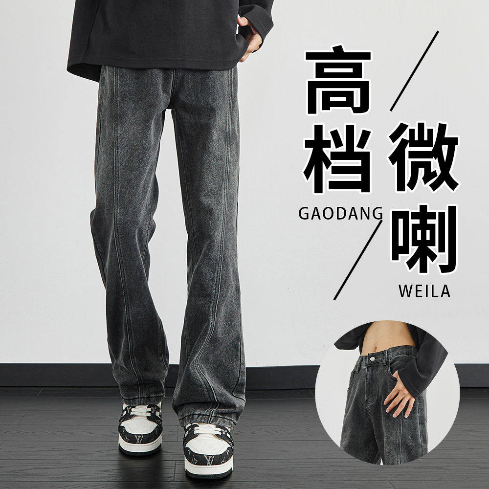 男性用ハイエンドブーツカットジーンズ2024秋冬スリムフィットフレアパンツアメリカンハイストリートシミタープラスベルベット男性用