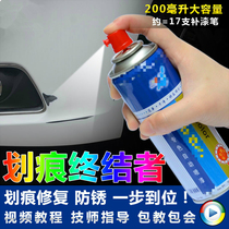 Suitable for Chevrolet Changan Buick Hyundai Fox Mercedes-Benz BMW self-painting paint fill pen set