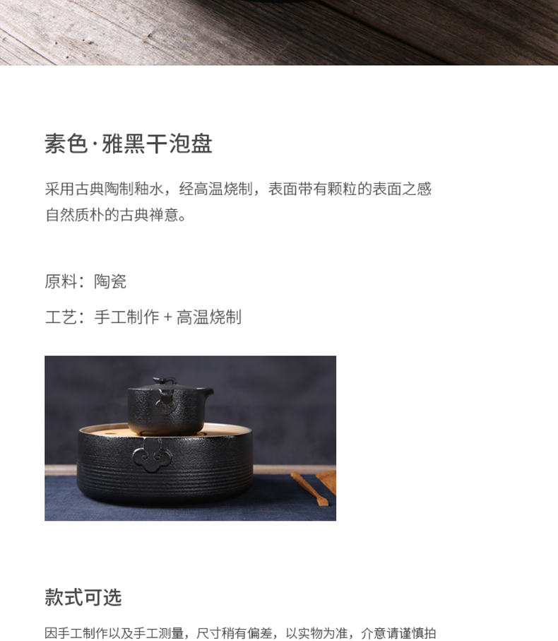 Three thousand Japanese dry tea tea village contracted household socket cups pot dry terms plate round ceramic saucer plate