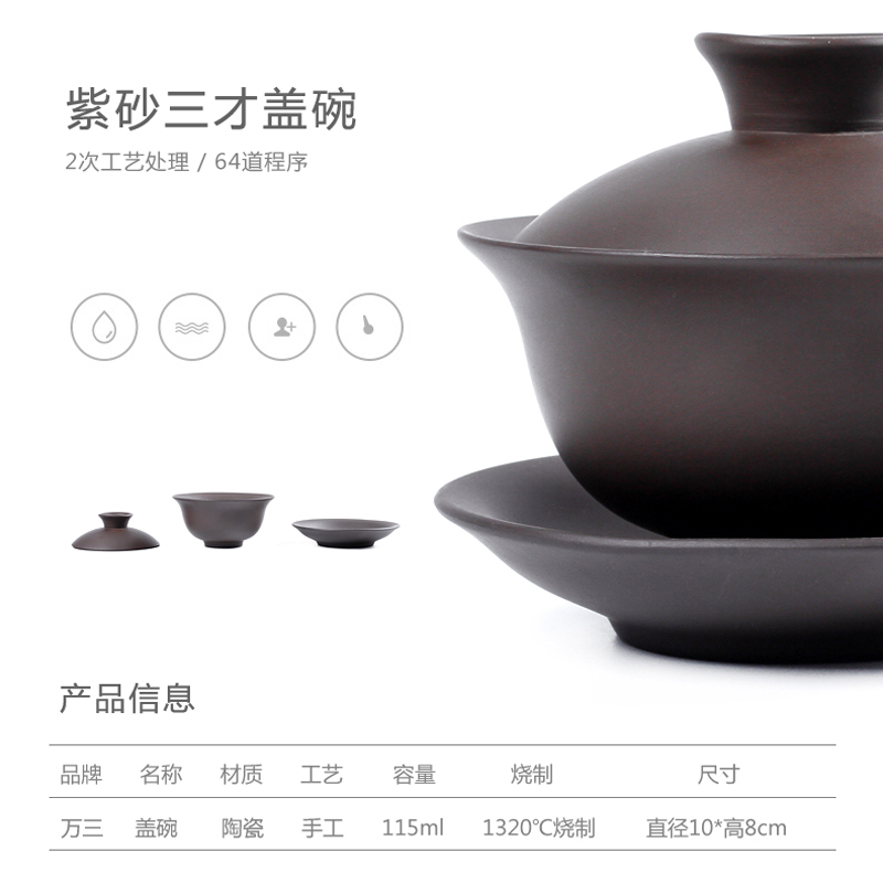 Three thousand purple sand tea village tureen tea cups to use purple clay bowl of kung fu tea pot Three bowls