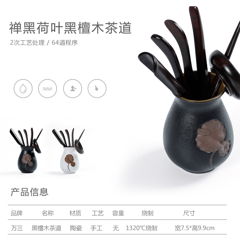 Three thousand tea six gentleman 's combination of solid wood ebony tea taking ChaGa teaspoons ceramic kung fu tea accessories