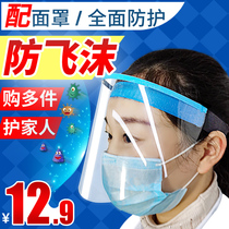  Protective mask for men and women universal transparent large mask anti-droplets full face windshield rainproof dustproof raincoat with