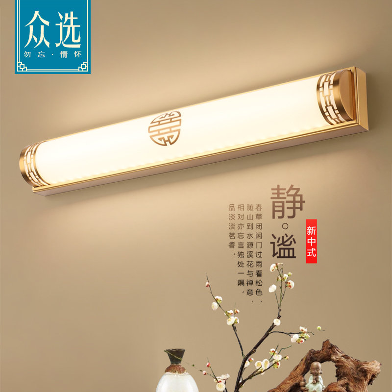 Modern New Chinese Style Mirror Front Light Led Bedroom Mirror Light Wall Light Vanity Light Bathroom Toilet Mirror Light Front Door Light