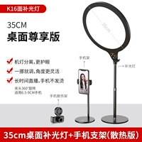 Заполняющий свет, мобильный телефон, диаметр 35мм, 35см