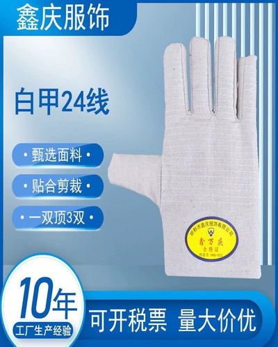 Двойная слоя холст -перчатка страхование труда