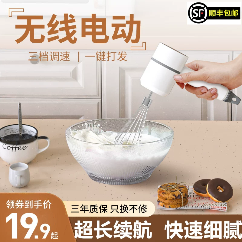 Charging eggs electric home baking small cream cream cake cable veneer automatic egg machine mixer