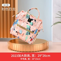 Модернизированный розовый динозавр Большой размер (бумажный насосной карман + противоугонный карман)