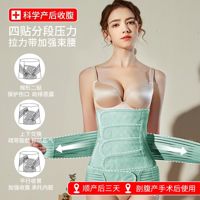 Postpartum closets with bunches waist gauze beambellied with cispartum caesarean section abdominal delivery special monthly sub-bondage with postnatal repair-Taobao
