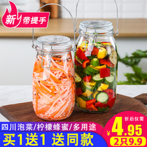 Sealed jar glass Sichuan kimchi altar pickle tank food storage jar bubble honey lemon passion fruit bottle home