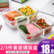 Glass crisper box lunch box microwave oven available thickened heat-resistant household long Round Square sealed bowl Bento Bowl set