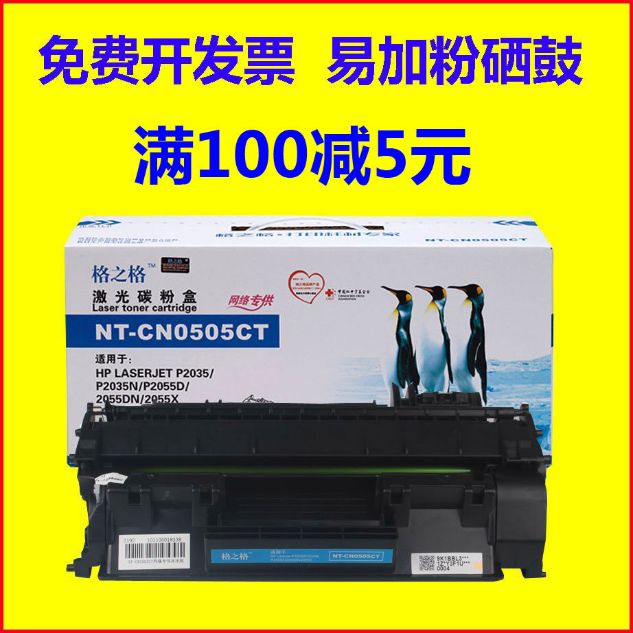 GZG 505CT easy-to-add powder applicable HP CE505A P2035 P2055 LBP6300 319 selenium drum