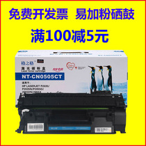 Grunge 505CT easy to add powder to apply HP CE505A P2035 P2055 LBP6300 319 LBP6300 selenium drum