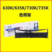 Ggs 630K ribbon rack applies EPSON LQ630K 635K 635K 735K 735K Epson 610K