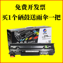 Cotht CE278A easy to add powder selenium drum applicable HP 1566 1606 M1536DNF 1560 hp278A