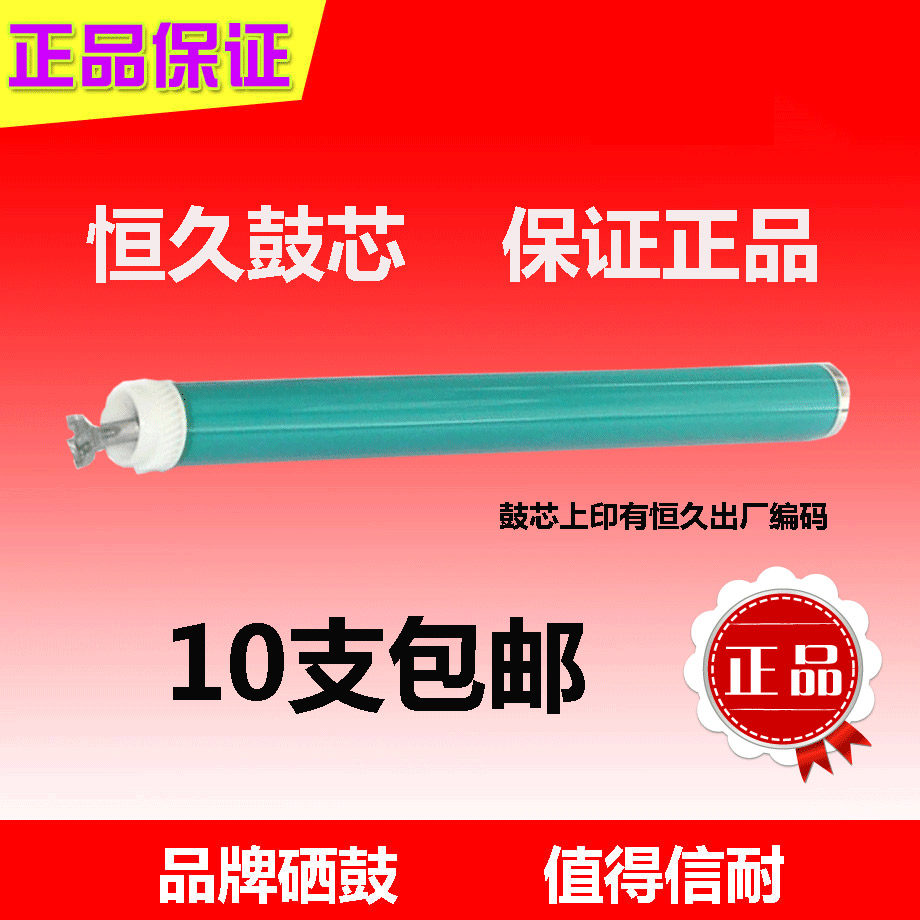 The constant 505A drum core HP505A HP505A CE505A CE505A hp2035 hp2035 hp2055d