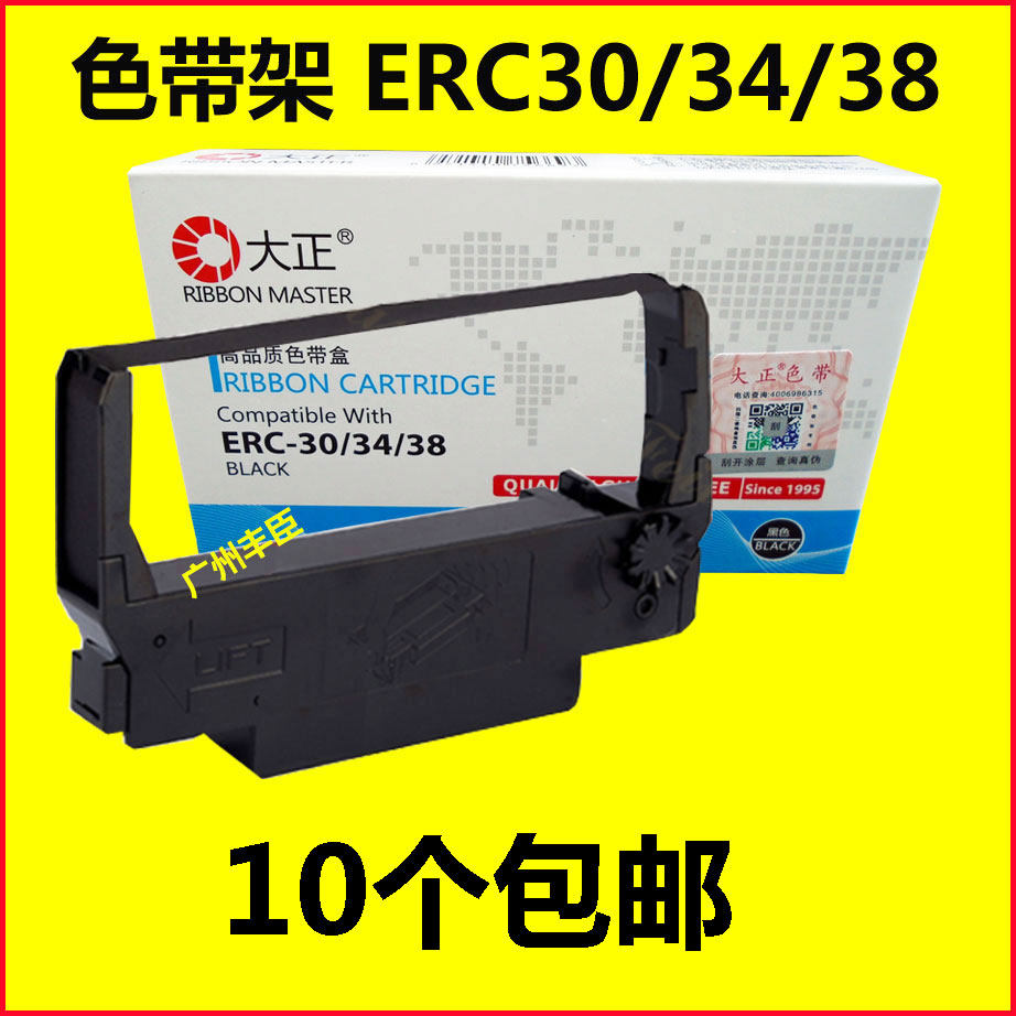 Large positive ribbon suitable for Epson TM-U220 TM-U210 ERC30 ERC30 34 38 ribbon frame with core-Taobao