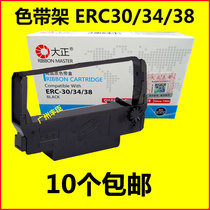  Taisho ribbon is suitable for Epson TM-U220 TM-U210 ER30 34 38 ribbon frame with core