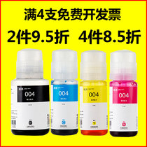  Tianwei Ink 004 is suitable for Epson L3106 L3115 3116 L3117 L3118 L3119 3108