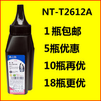  Gezhige TONER Suitable for HP 1010 1020 M1005 HP12A 2612A CANON 2900