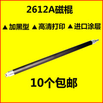 Apply HP M1005 1010 1319 1319 1022 1020 12A 12A 2612A 2612A stick magnetic stick suction powder roller