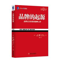 ( Origin of genuine spot ) brand origin of Jack Trout Ellis brand positioning system * Peak as advertising marketing book mechanical industry publishing house Jack Trow specific series