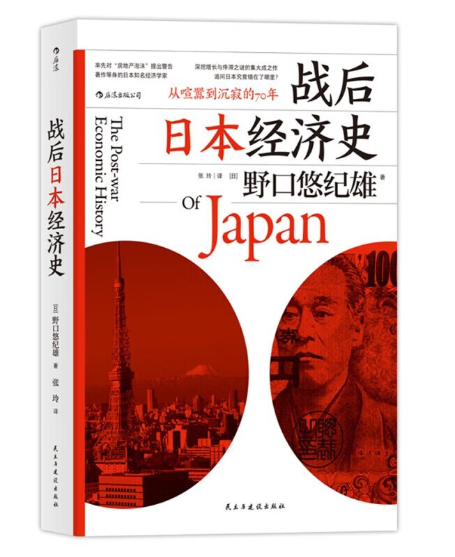 最近の日本經濟史 日本経済史 | 武田 晴人 |本 | 通販 | Amazon