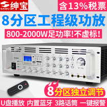High-power power amplifier professional pure post-level 2000W Campus Public Address Engineering Conference empty 1000W stage air release machine SABO Saab