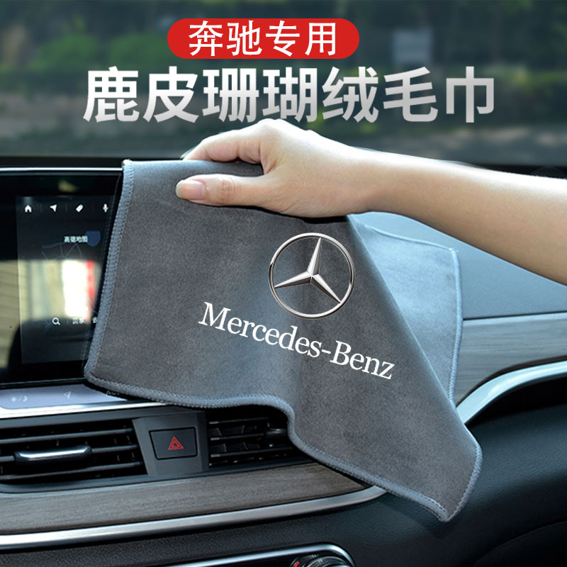 Bünz A car wash towel C E grade GLCglbGLAggle rubbing the car cloth absorbs water without dropping the special towel car wash supplies