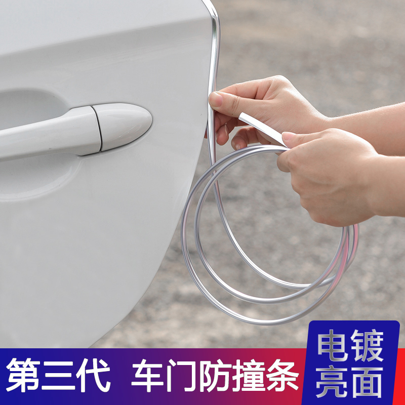 Car door anticollision strip bright side edge adhesive strip anti-scraping and anti-scratcher anti-body theorizer universal decorative article