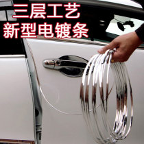 Car door bright surface electroplating anti-collision strip door border anti-scratch and anti-scratch protection adhesive strip body universal Decorative Products