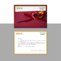 Спасибо [Custom] Clossom Card, 50 частей бронирования