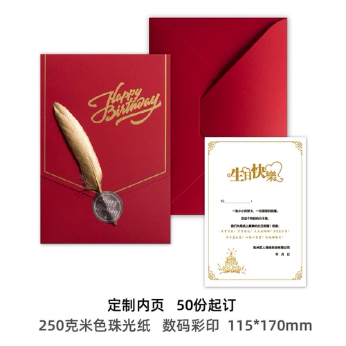 Приглашение Письмо на день рождения карта сотрудника -создать дружбу на заказ пользовательский капитал капитал Capital Capital Film Business простой бизнес