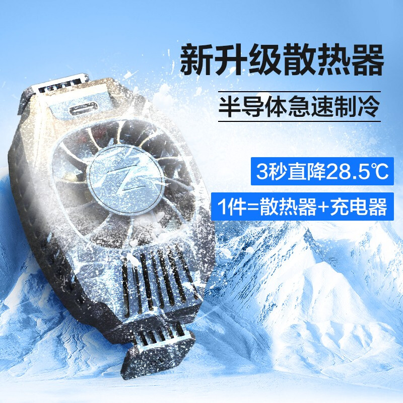 Mobile Phone Radiators Cooler Semiconductor Refrigeration Fans Wireless Liquid Cold Eat Chicken Games Live Bracket Backclips Apply Apple Huawei Xiaomi Private Patch Flat Heat Cooling Ipad