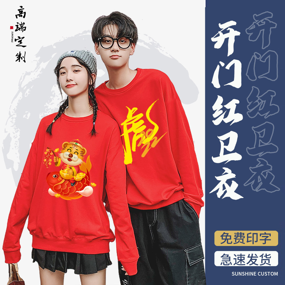 Group Building Clothing Team Clothing Custom Company Annual Meeting Performance Apparel Advertising Culture Shirts Print Logo