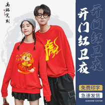 2021 Year of the Ox Red Sweater Customized Annual Meeting Performance Costume Dresses can wear bull class clothes at ordinary times