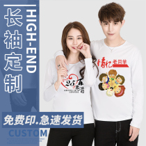 Long-sleeved graduation class clothes custom student students meet party advertising shirt company work clothes T-shirt cultural shirt customization