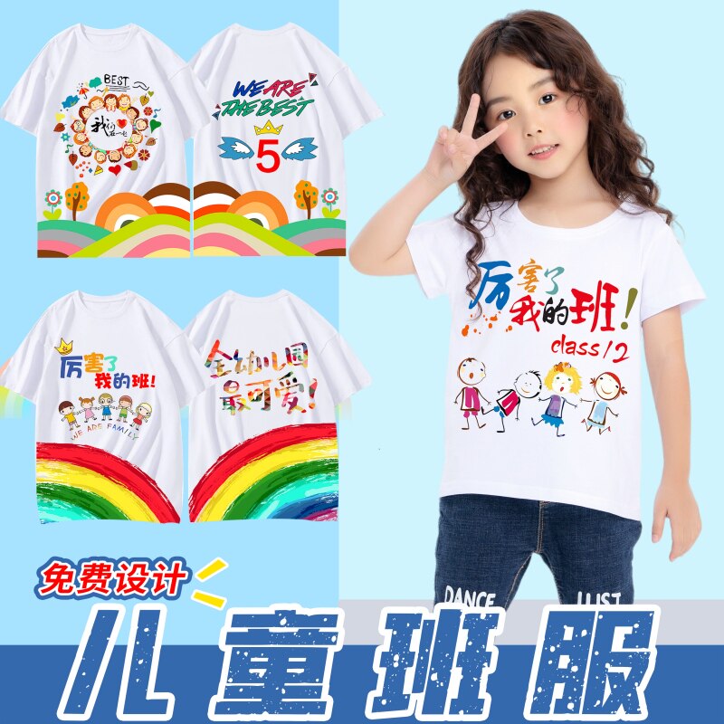Class clothes custom t-shirt classmates gathering short sleeves pure cotton work clothes for cultural advertising shirts to print the character diy clothes-Taobao