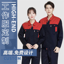 Spring and autumn long sleeve overalls set mens auto repair wear-resistant workers factory workshop tops custom labor insurance