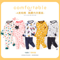 Baby underwear cotton set autumn clothes and trousers autumn and winter men and women baby 0-1-2 years old high waist Belly Belly 3 childrens pajamas