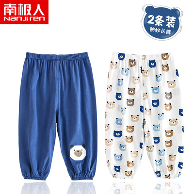 【2条】南极人纯棉儿童防蚊裤