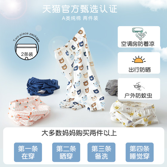 Children's Anti-Mosquito Pants Baby Summer Thin Boys' Pants Summer Bloomers Girls' Baby Pants Pure Cotton Pajamas