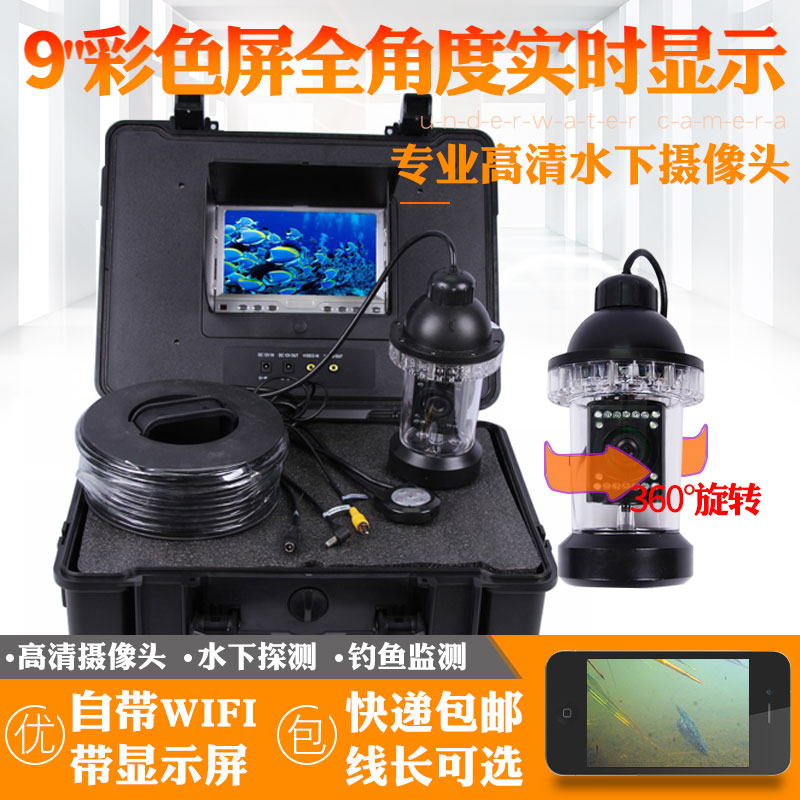 Underwater Fishing Camera 7 Inch 600 Wire Waterproof Video Function Downhole Probe Salvaging 360 ° Rotating Lens