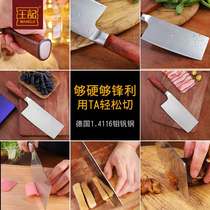 Wang Ji Jinmen Knife Home Chef Stainless Steel Cutter Sliced Meat Knife Sharp-free German Molybdenum Vanadium Steel