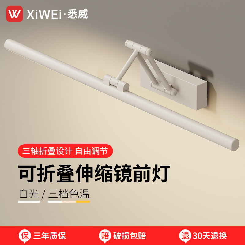 Mirror Front Light, Bathroom Mirror Cabinet Light, Can Be Installed on the Top of the Cabinet Without Drilling, Bathroom Cabinet Vanity Led Makeup Mirror Light