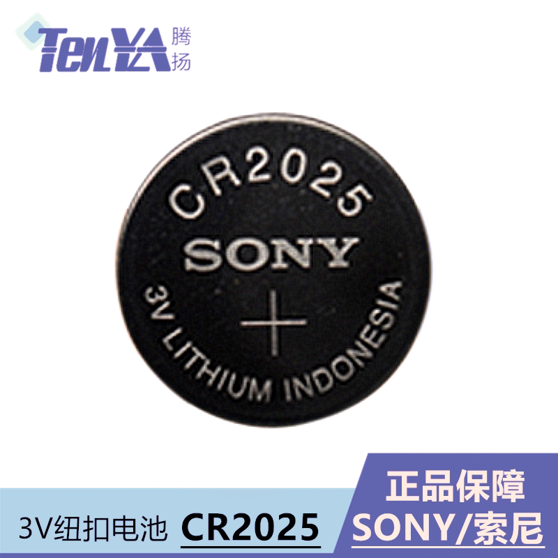 CR 2025 Mercedes Nissan Xinhui Automobile Remote Control Key 3V Battery button computer motherboard watch