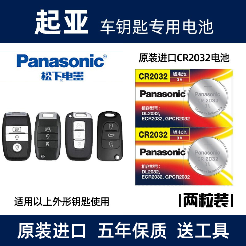 K2K3K4K5KX3KX5 Furidi Zhi Run Radia Radio Remote Control Key Battery