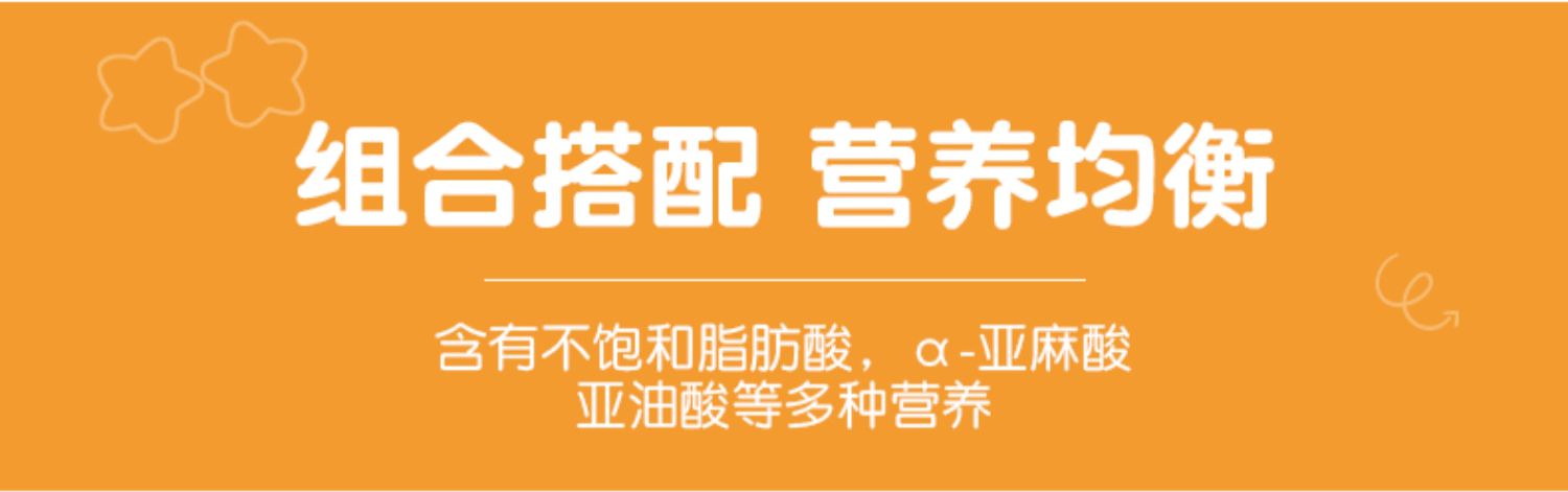 【三瓶】核桃油亚麻籽油无添加食用