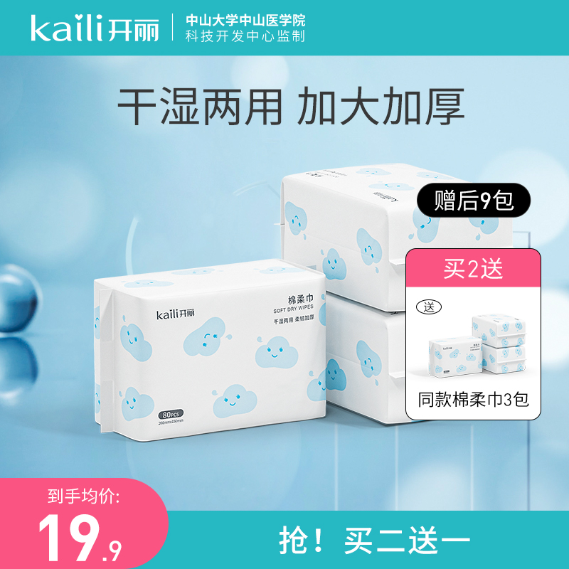 Open Lie cotton flexo baby special newborn baby dry and wet dual-use wash face towel hand fart cotton towels thickened 3 packs