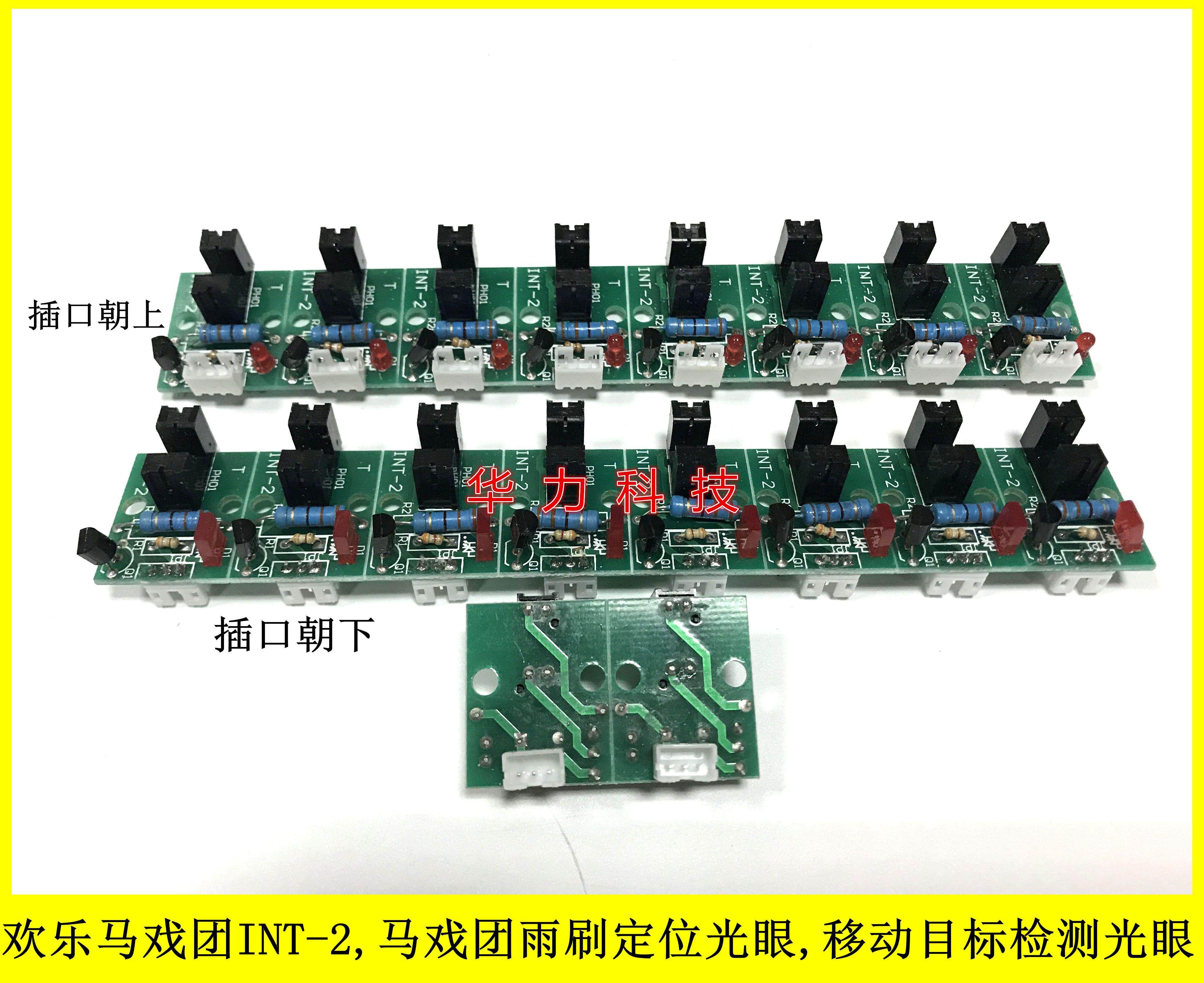 Joy Circus Accessories Super Circus Wipers Moving Target Positioning Electric Eye Small Motor Light Eye Push Disc-Taobao