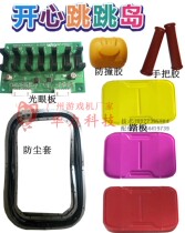 Happy jumping island Jumping family Bunny Great Leap Forward Pedal Light eye dust cover Platform pedal Plastic cover